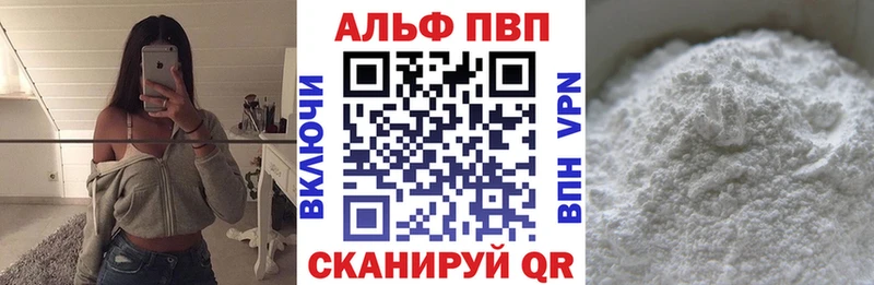 APVP кристаллы  даркнет сайт  Кировск 