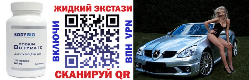Бутират оксибутират  omg ссылки  Кировск 