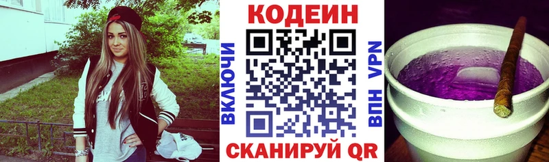Кодеин Purple Drank  ОМГ ОМГ онион  Кировск 