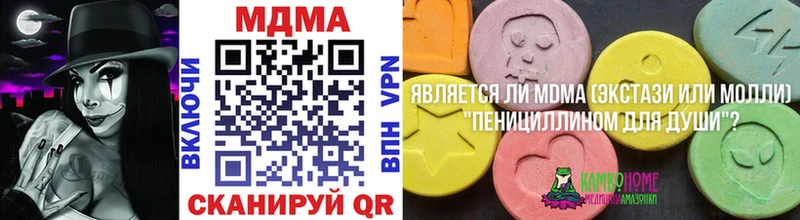 MDMA VHQ  маркетплейс клад  Кировск 
